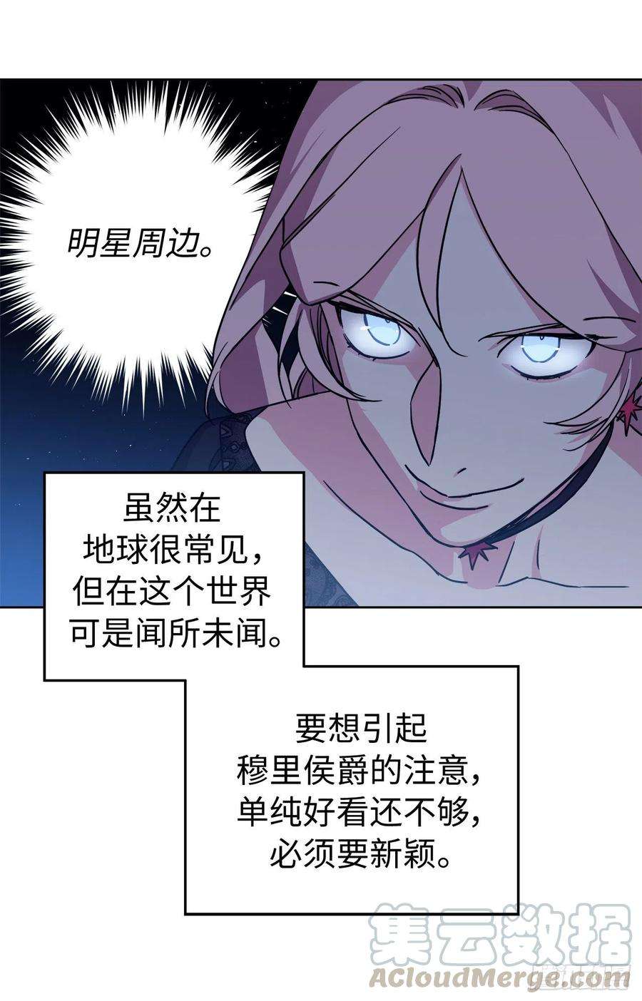 琪拉的美男图鉴184.你到底是敌是友？