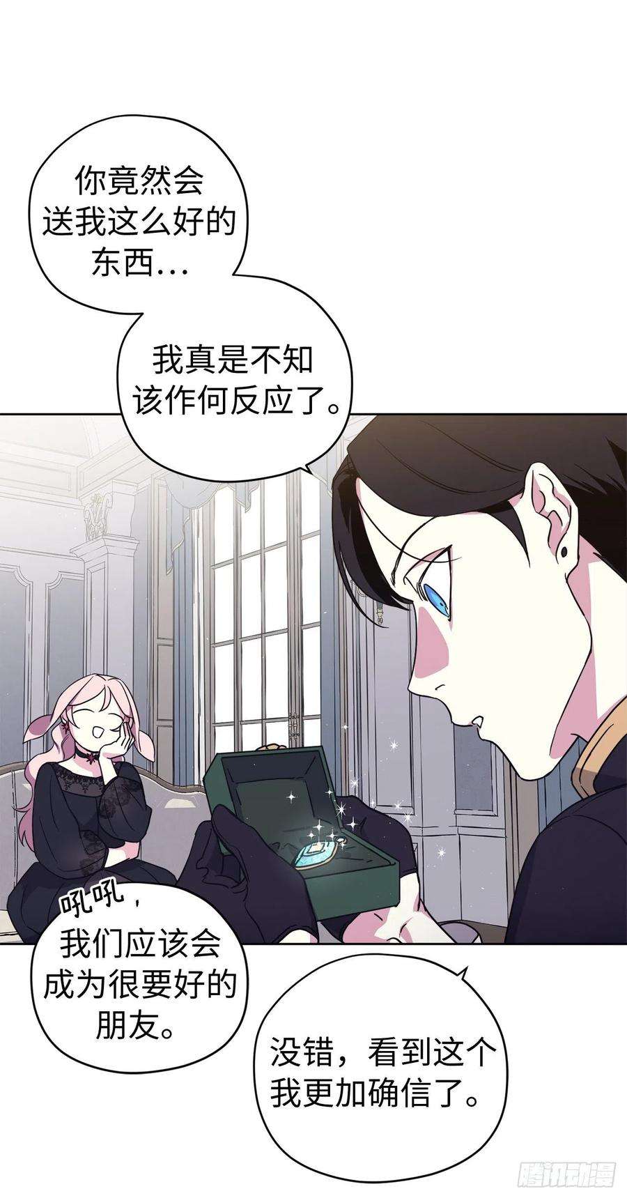 琪拉的美男图鉴184.你到底是敌是友？