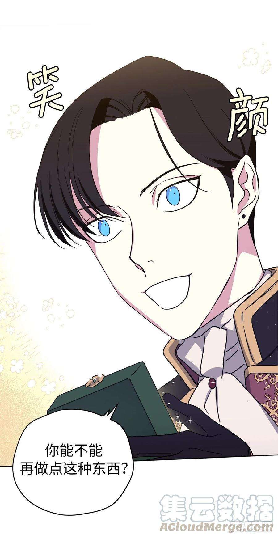 琪拉的美男图鉴184.你到底是敌是友？