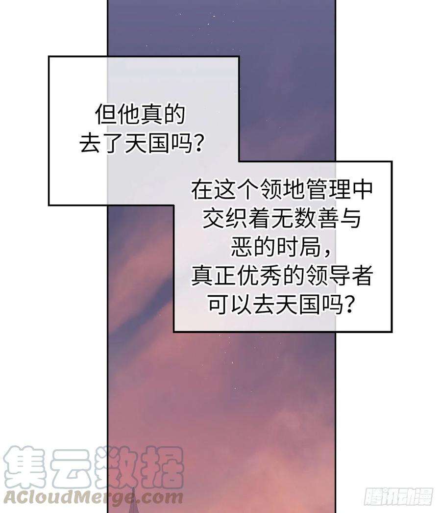 琪拉的美男图鉴184.你到底是敌是友？