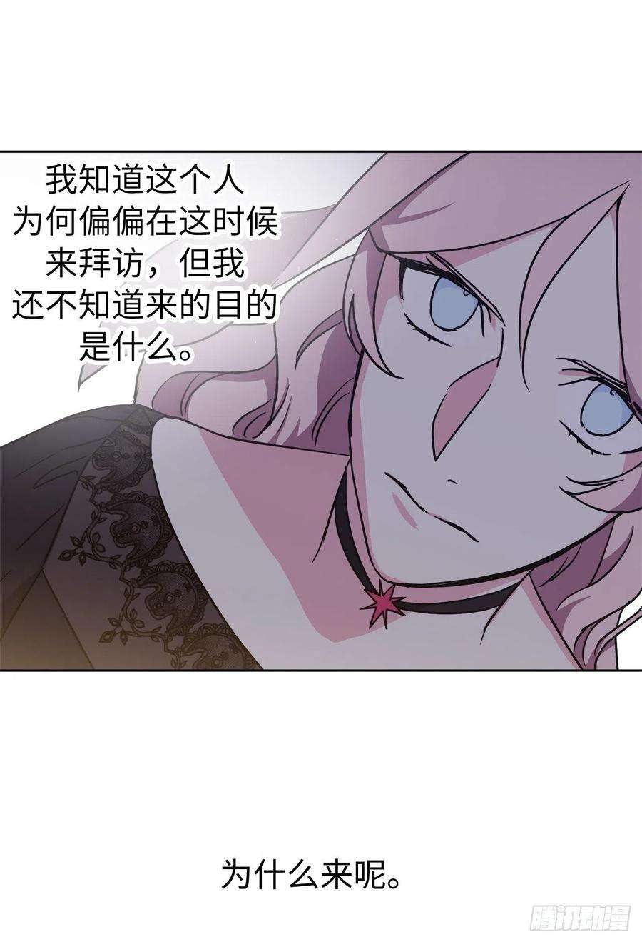 琪拉的美男图鉴184.你到底是敌是友？