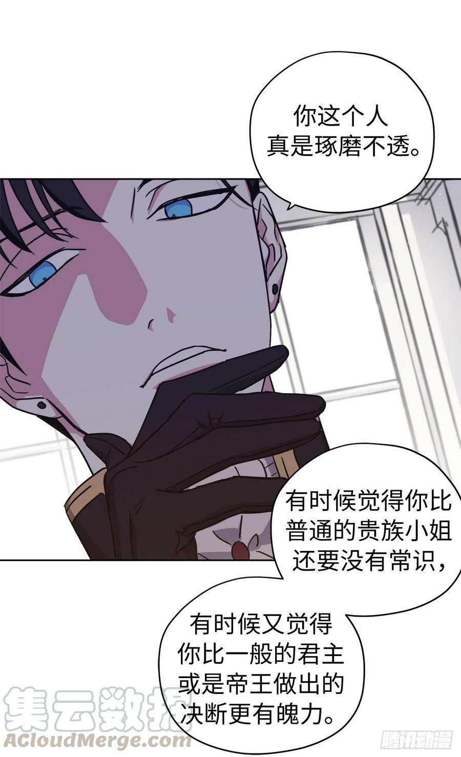 琪拉的美男图鉴184.你到底是敌是友？