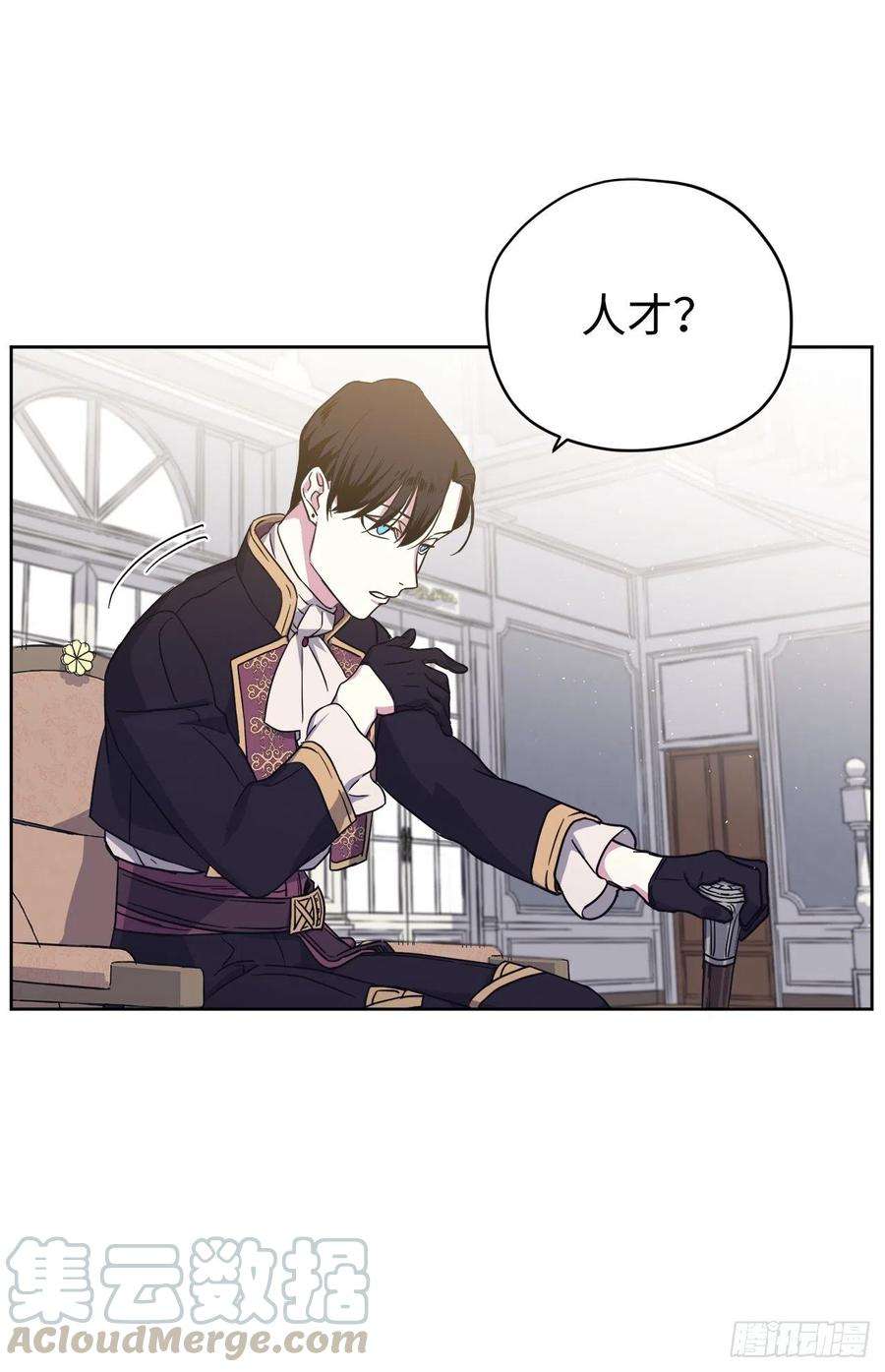 琪拉的美男图鉴184.你到底是敌是友？