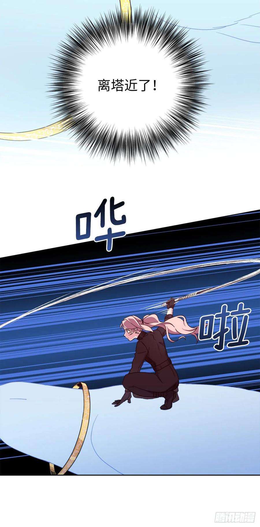 琪拉的美男图鉴186.废墟中的怪人