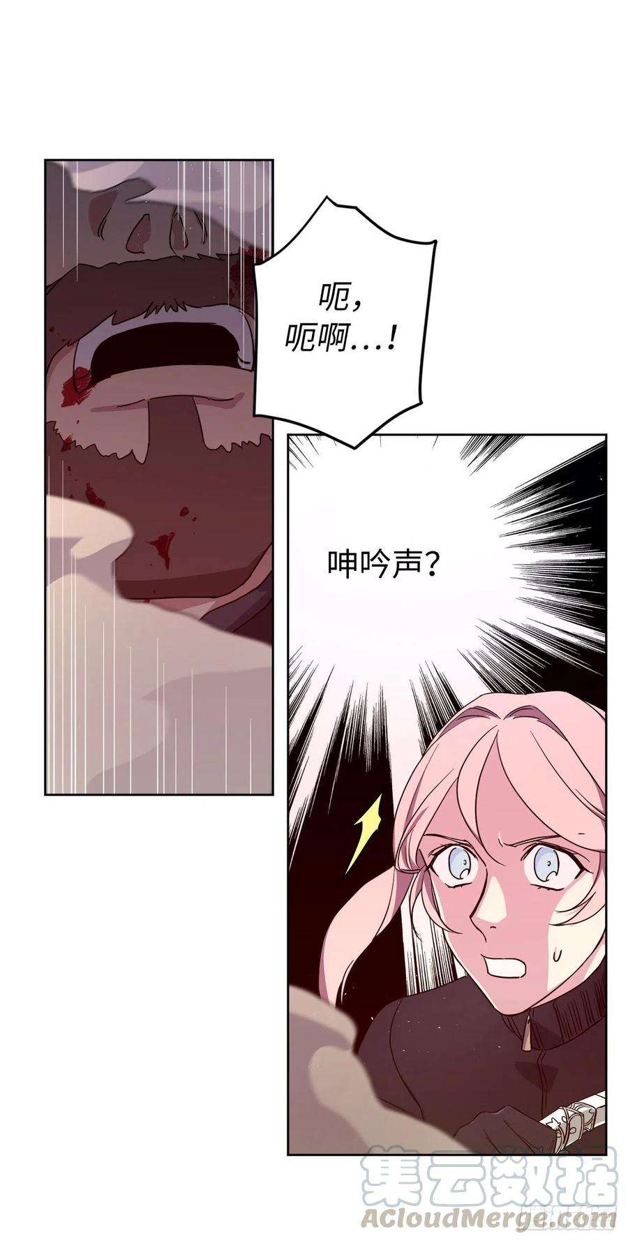 琪拉的美男图鉴186.废墟中的怪人