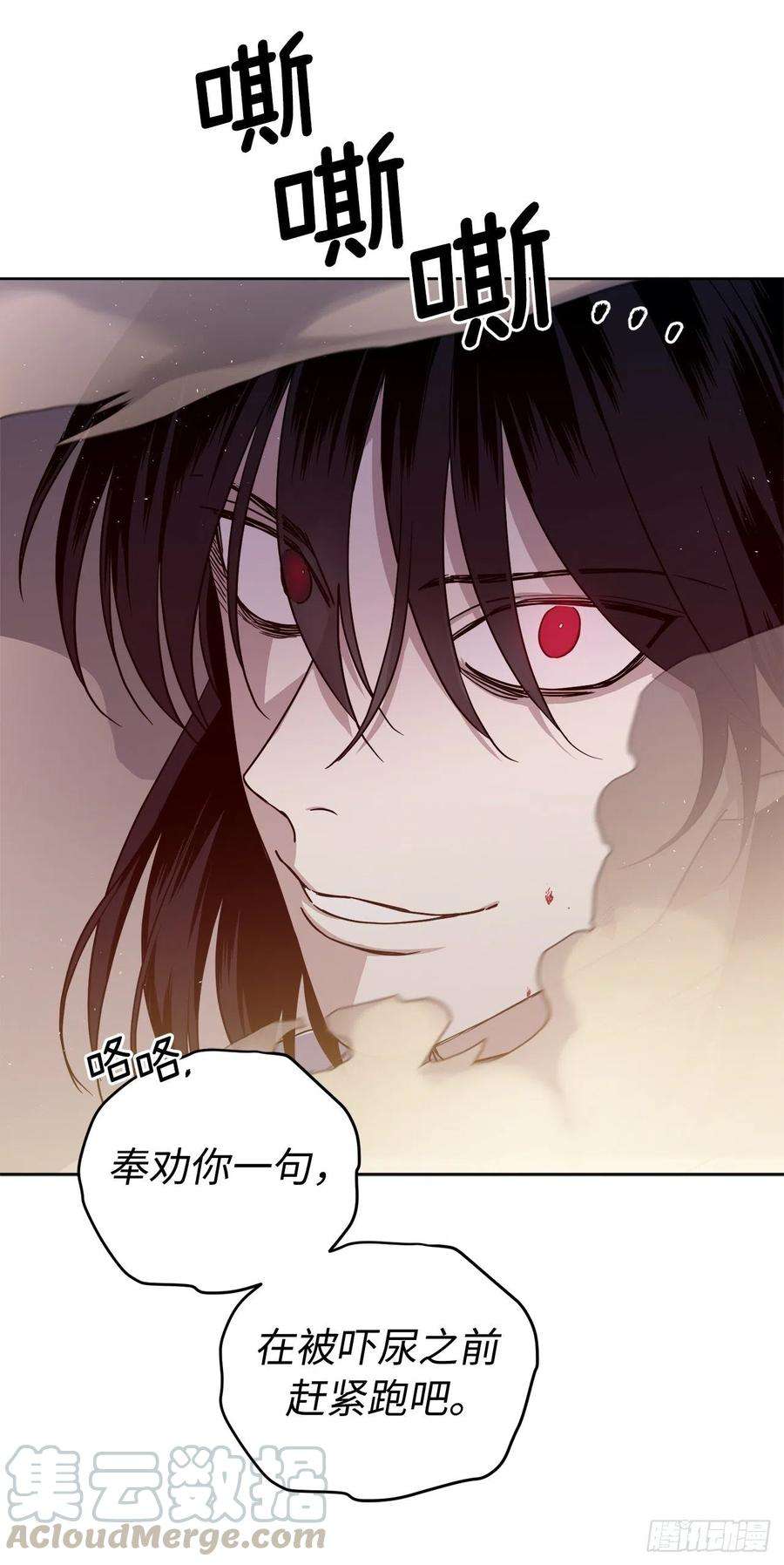 琪拉的美男图鉴186.废墟中的怪人