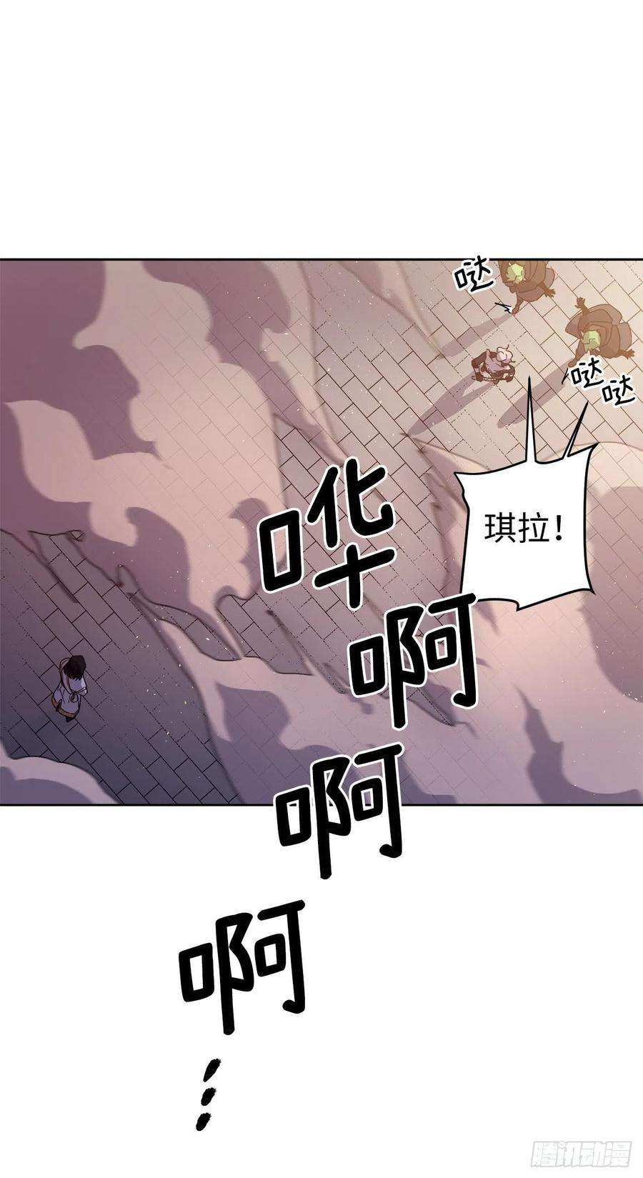 琪拉的美男图鉴186.废墟中的怪人