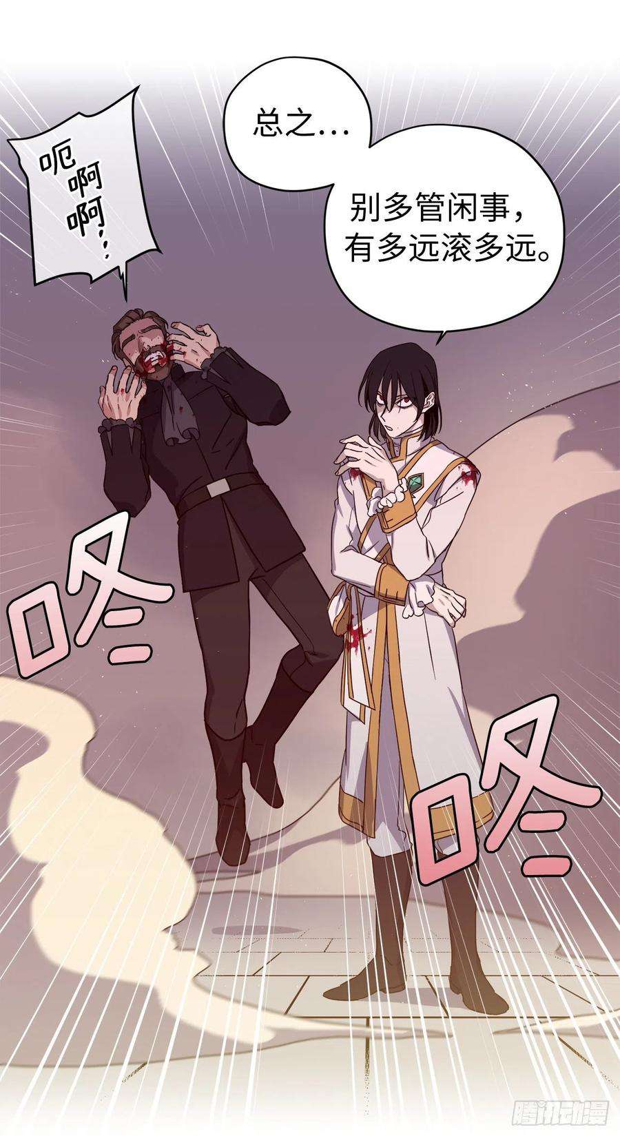 琪拉的美男图鉴186.废墟中的怪人