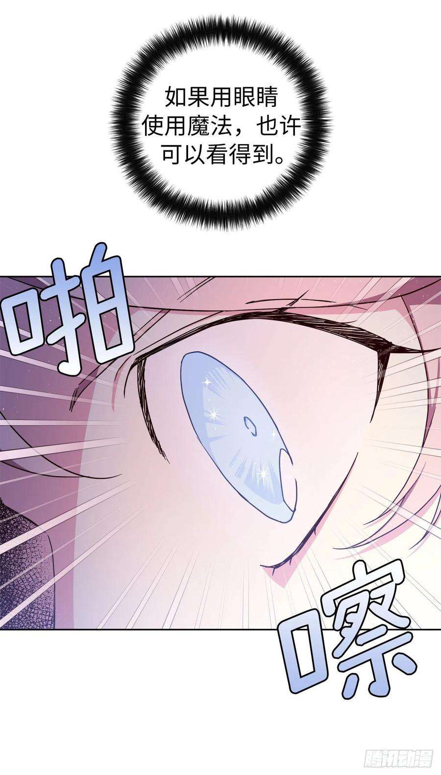 琪拉的美男图鉴186.废墟中的怪人