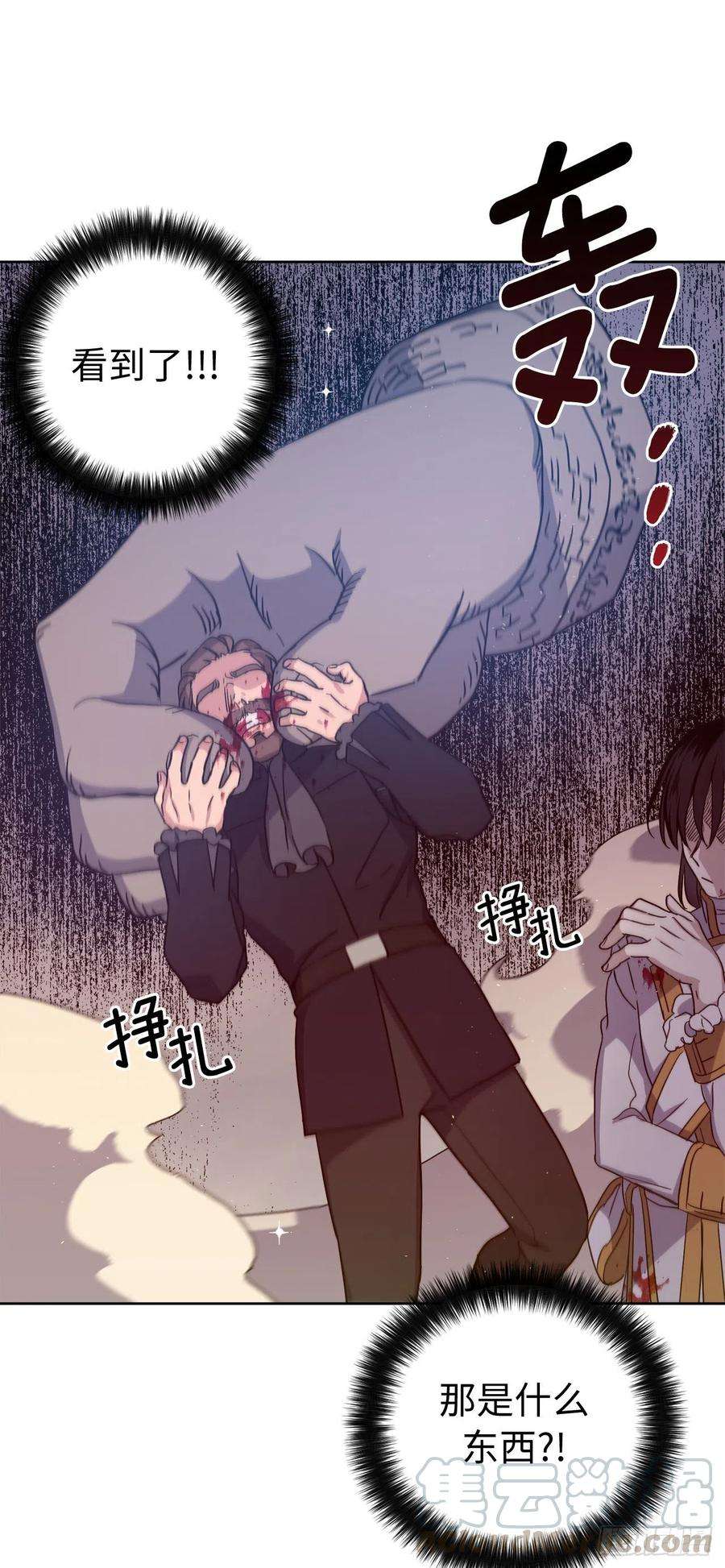 琪拉的美男图鉴186.废墟中的怪人