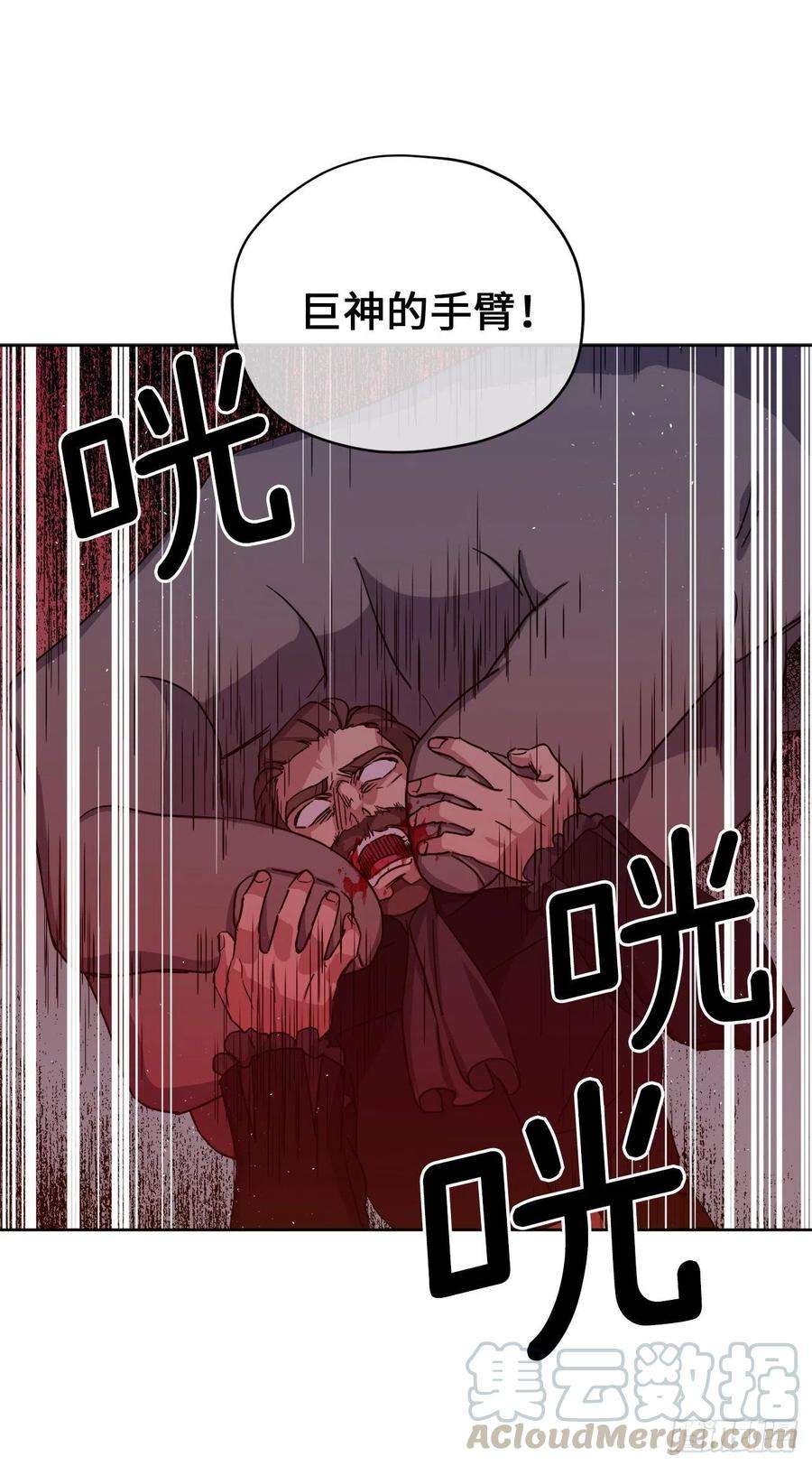 琪拉的美男图鉴186.废墟中的怪人