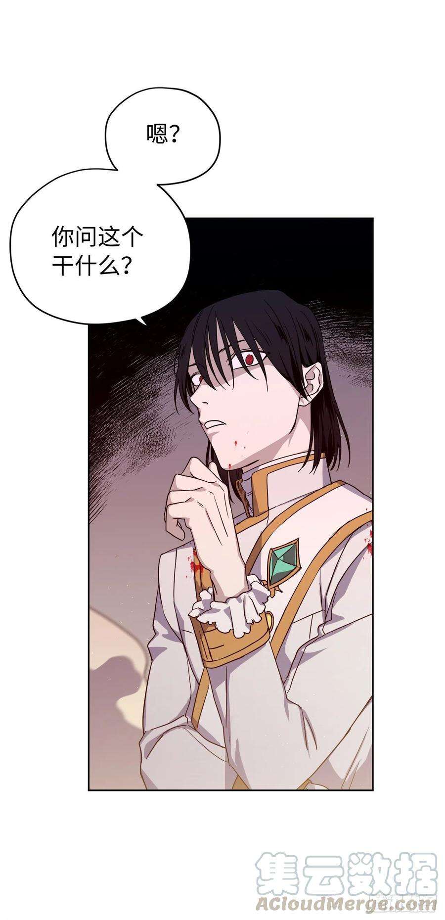 琪拉的美男图鉴186.废墟中的怪人