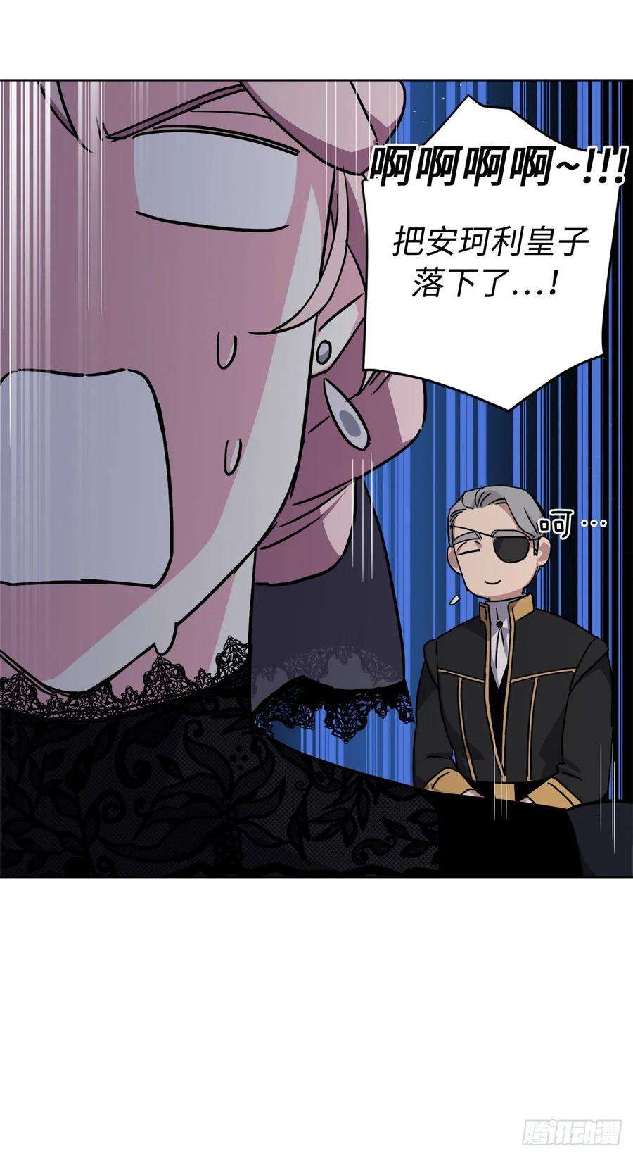 琪拉的美男图鉴186.废墟中的怪人