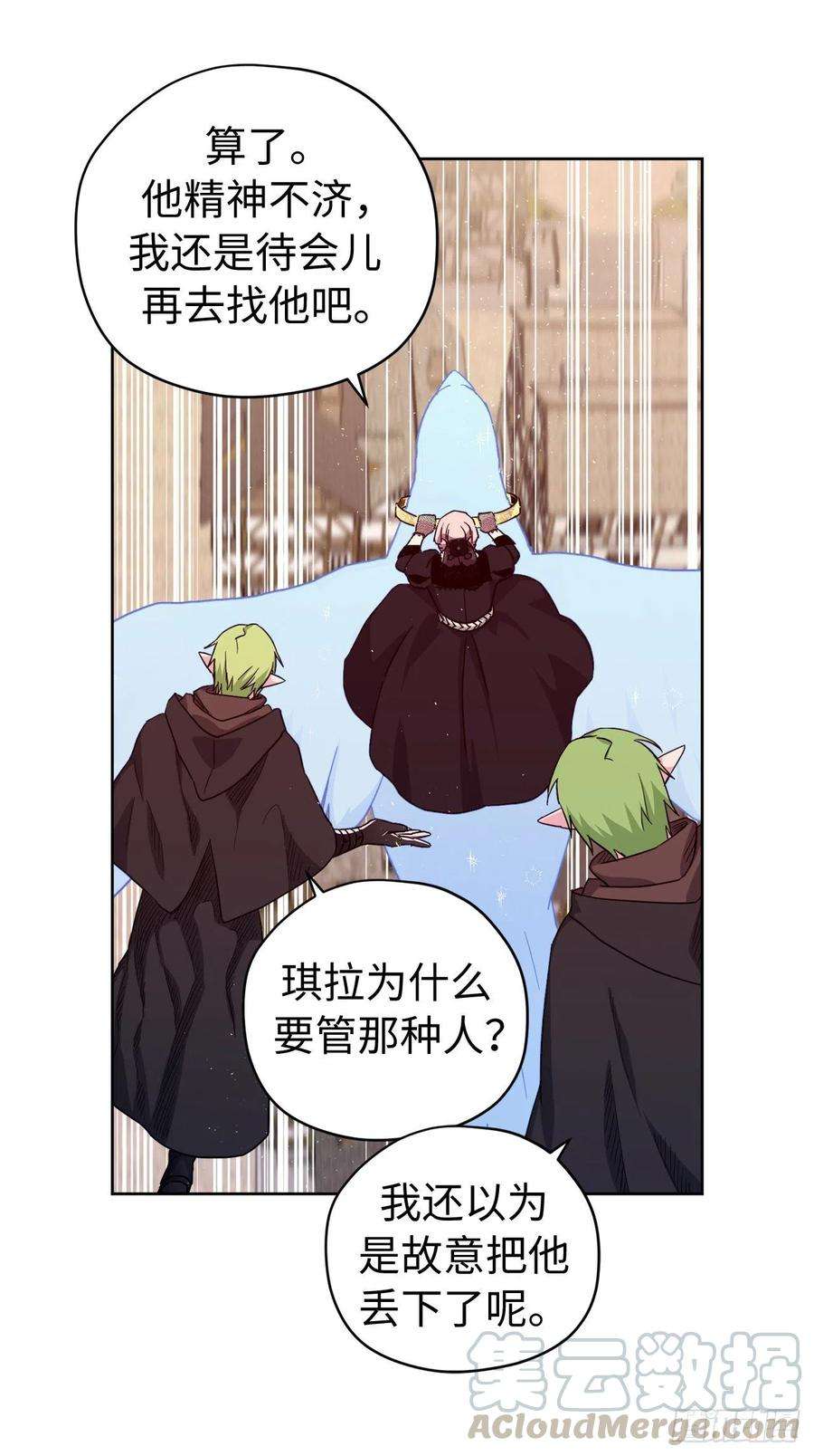 琪拉的美男图鉴186.废墟中的怪人