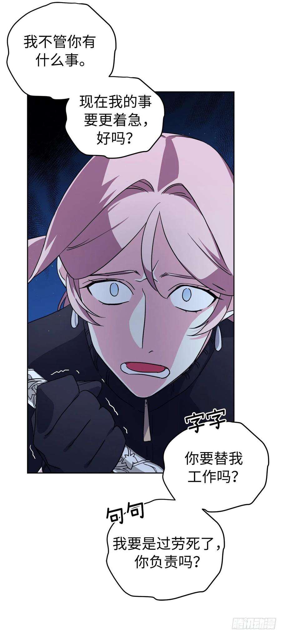 琪拉的美男图鉴187.他是未来的皇帝？