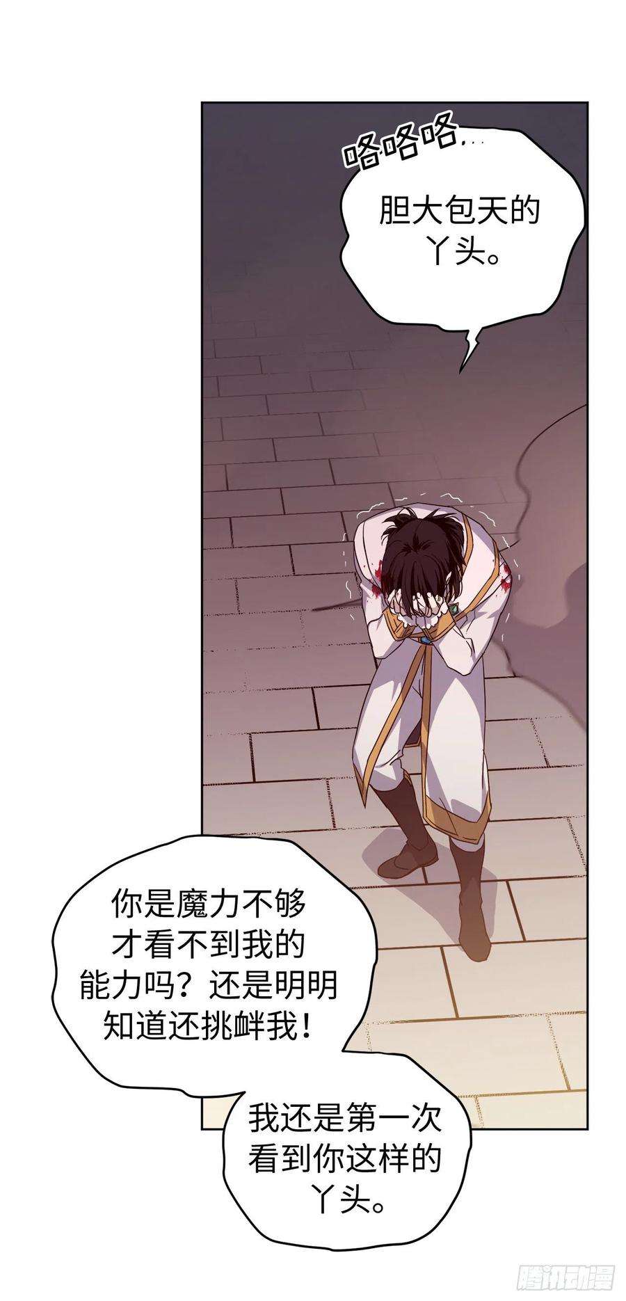 琪拉的美男图鉴187.他是未来的皇帝？