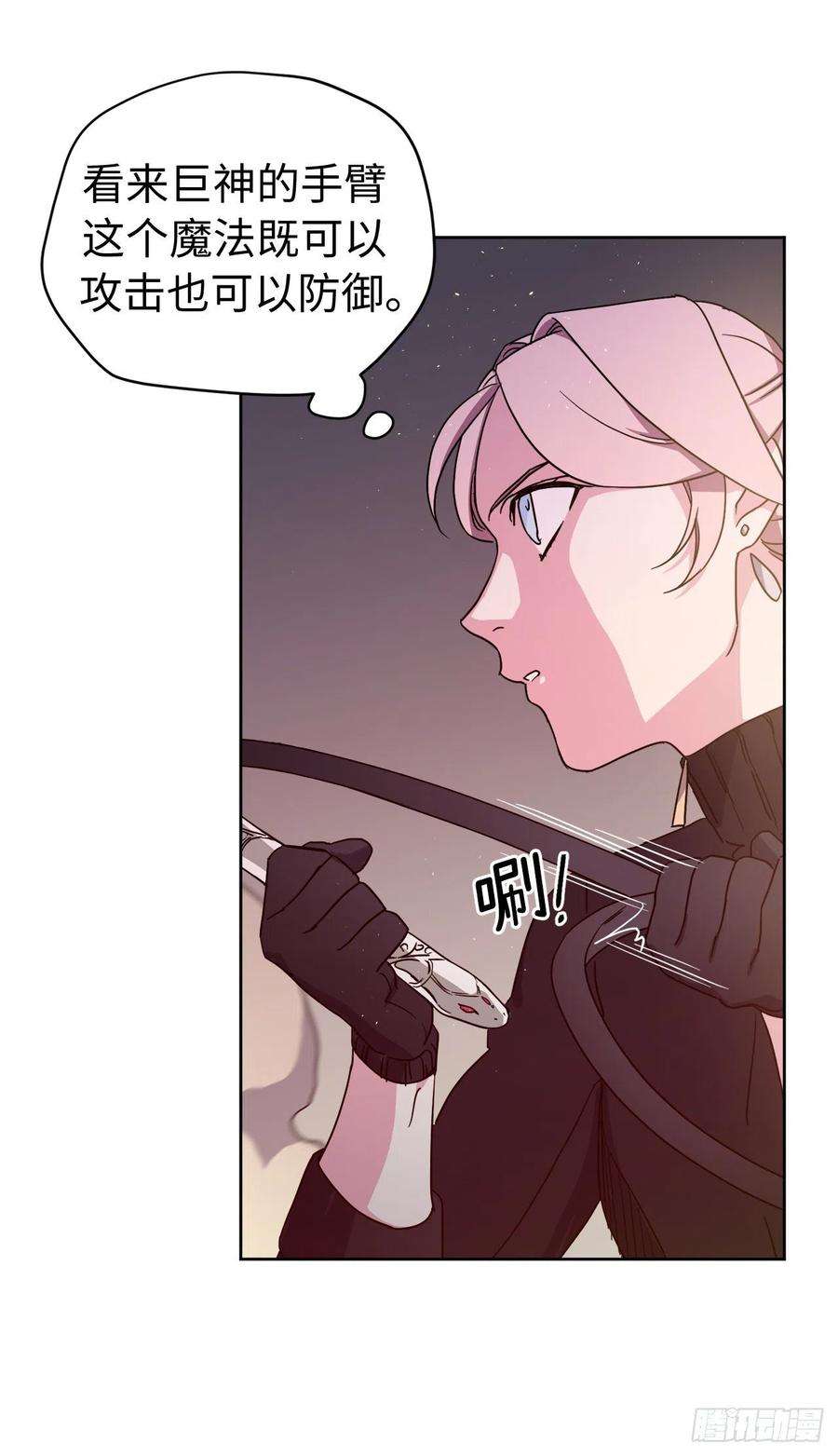 琪拉的美男图鉴187.他是未来的皇帝？