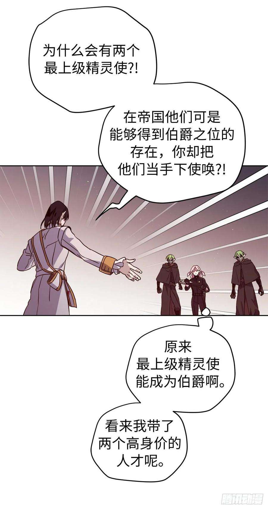 琪拉的美男图鉴187.他是未来的皇帝？