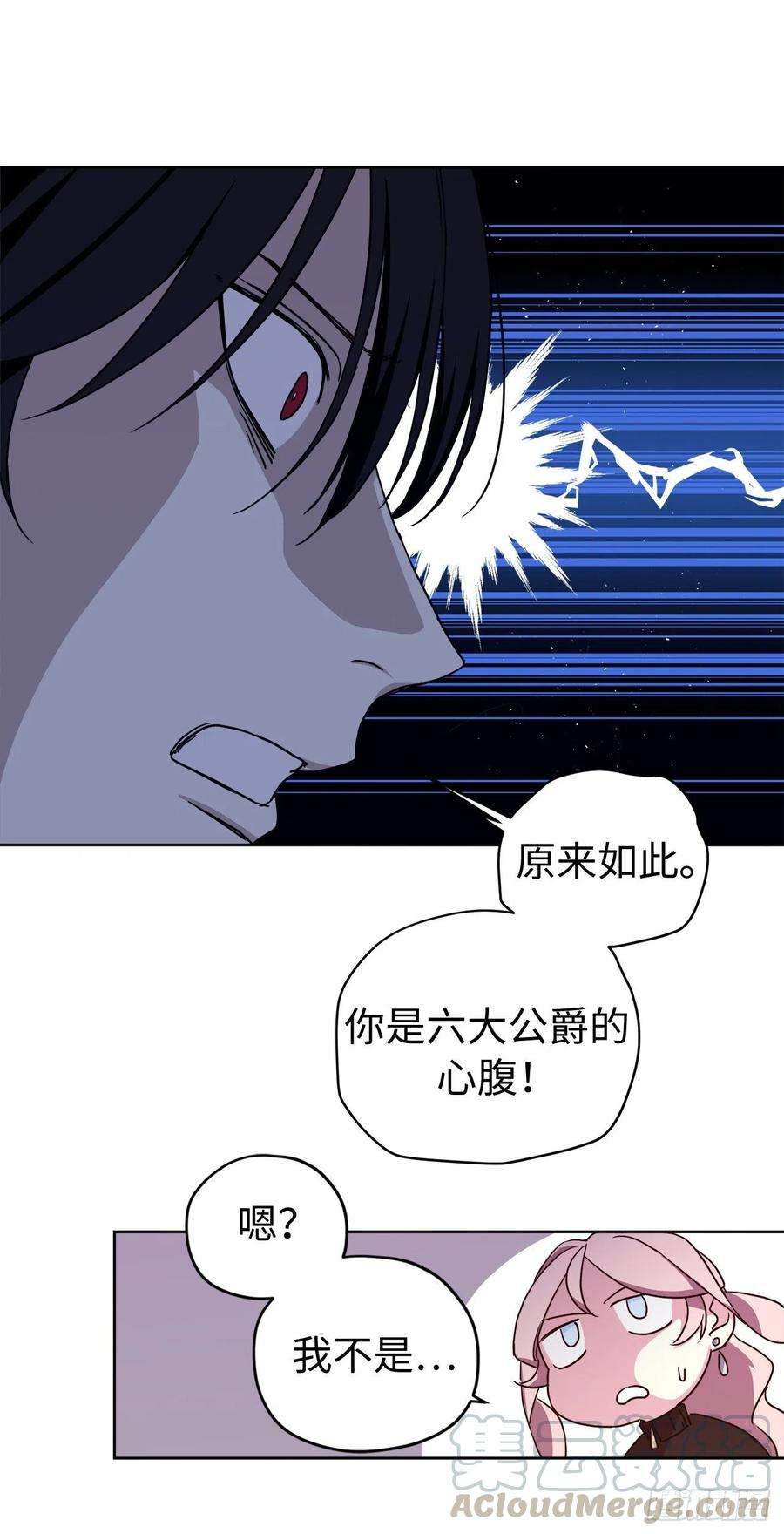 琪拉的美男图鉴187.他是未来的皇帝？