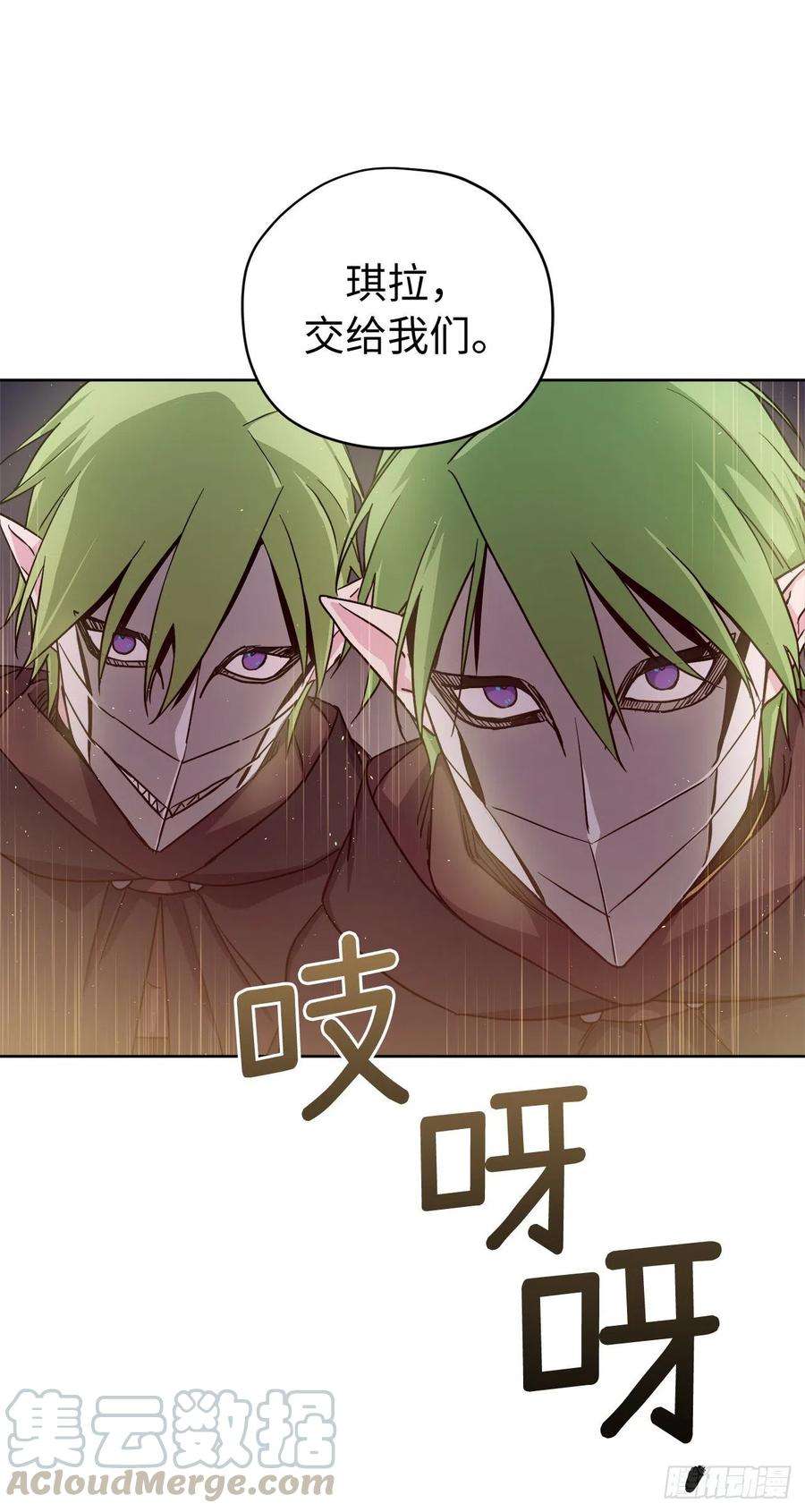 琪拉的美男图鉴187.他是未来的皇帝？