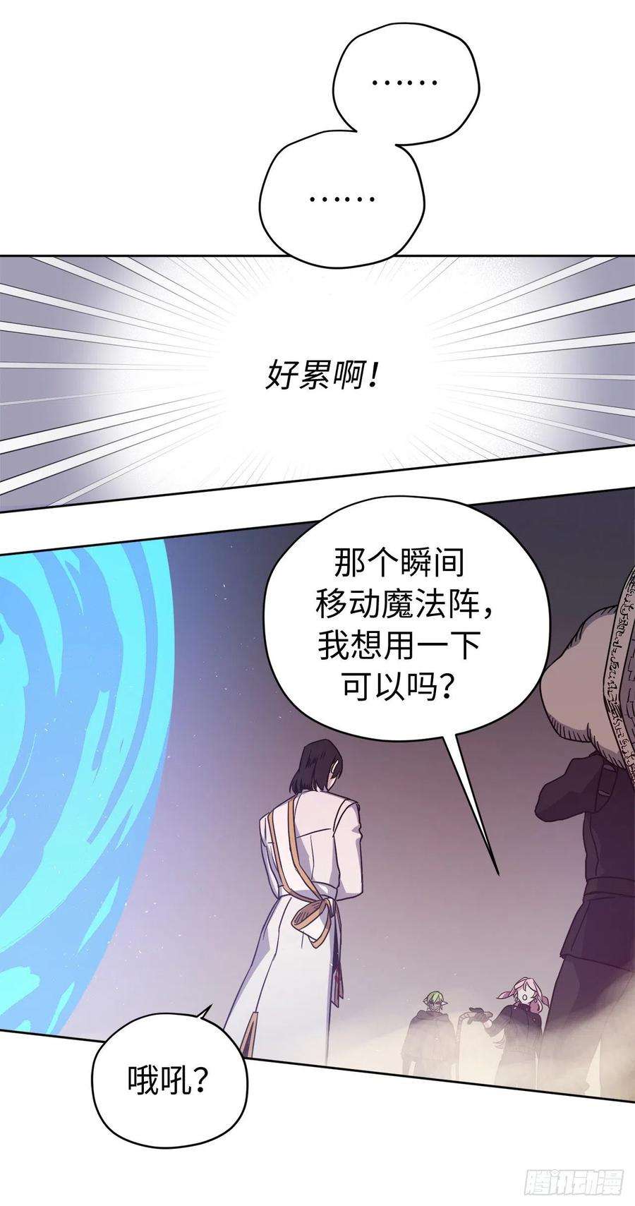 琪拉的美男图鉴187.他是未来的皇帝？