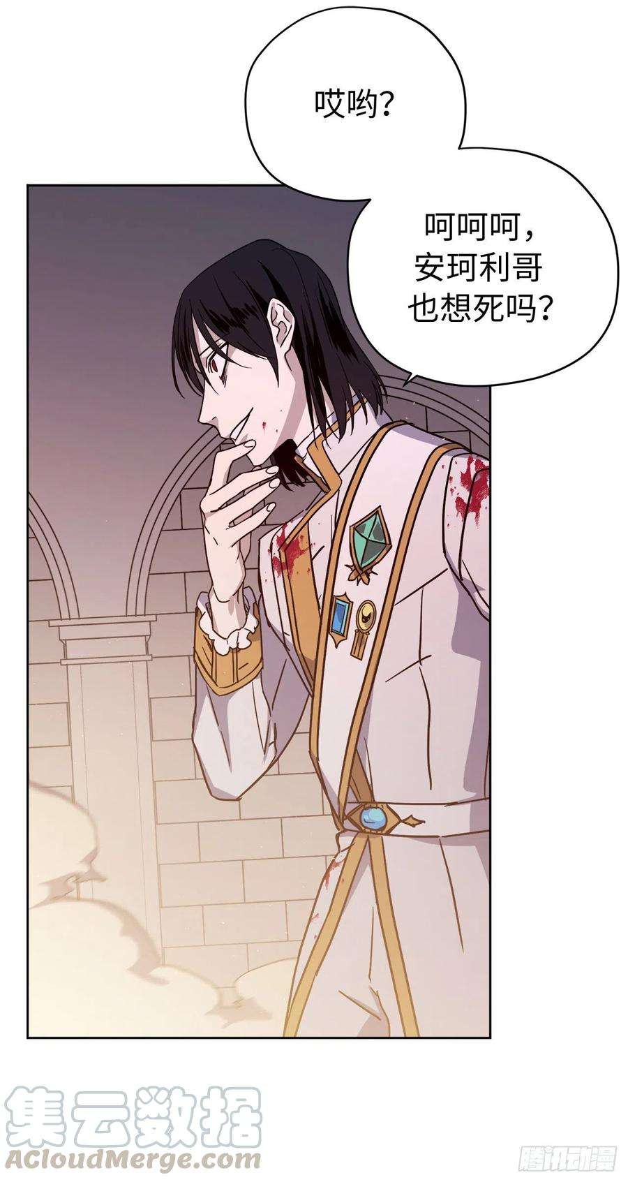 琪拉的美男图鉴187.他是未来的皇帝？