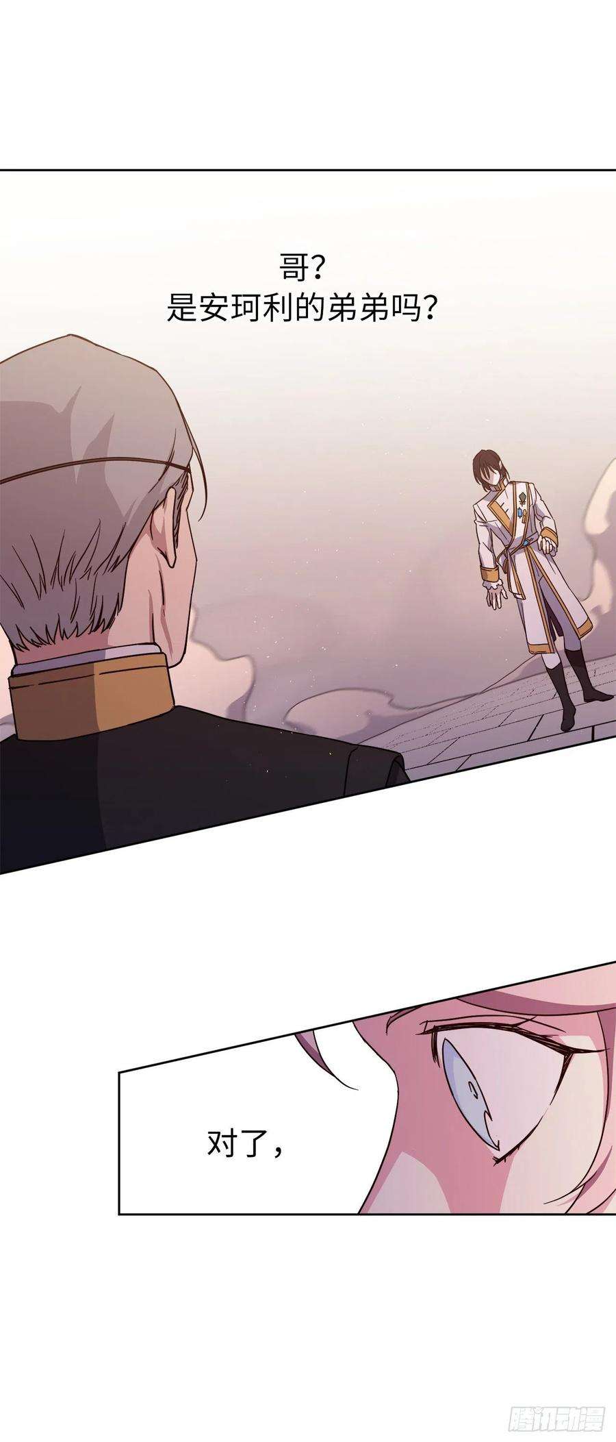 琪拉的美男图鉴187.他是未来的皇帝？