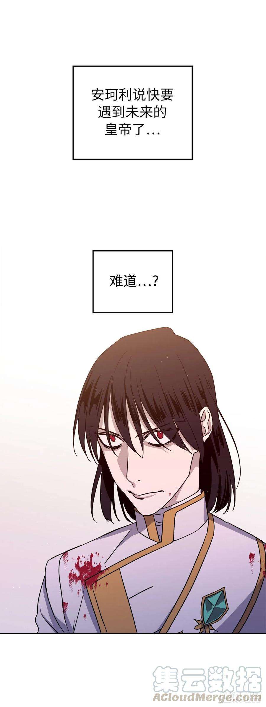 琪拉的美男图鉴187.他是未来的皇帝？