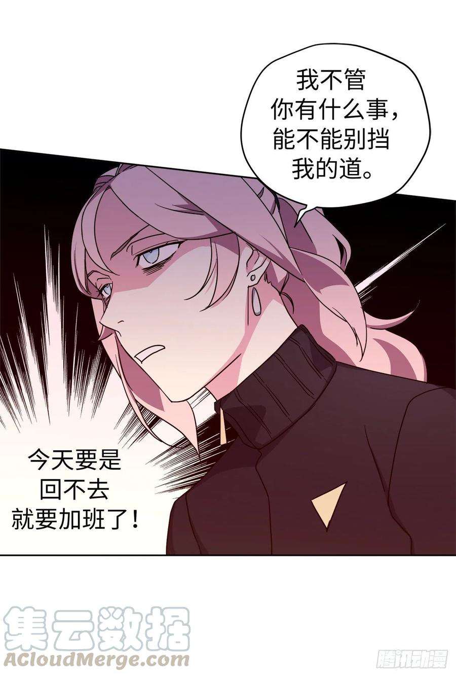 琪拉的美男图鉴187.他是未来的皇帝？