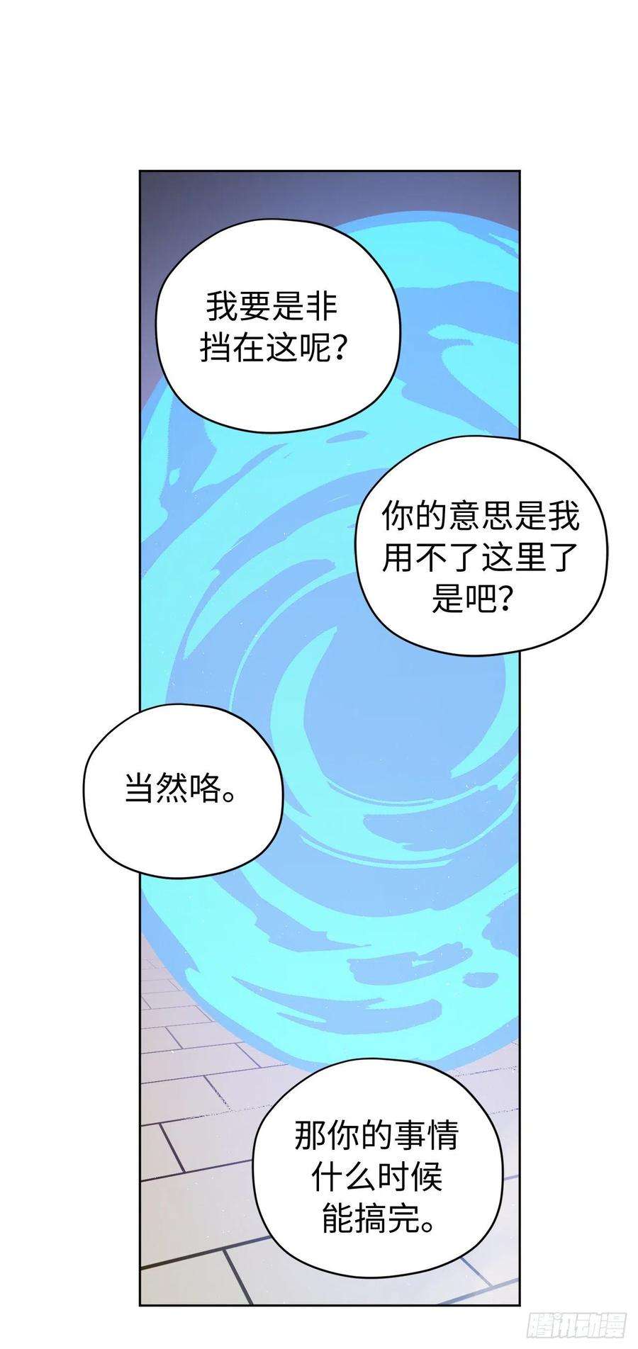 琪拉的美男图鉴187.他是未来的皇帝？