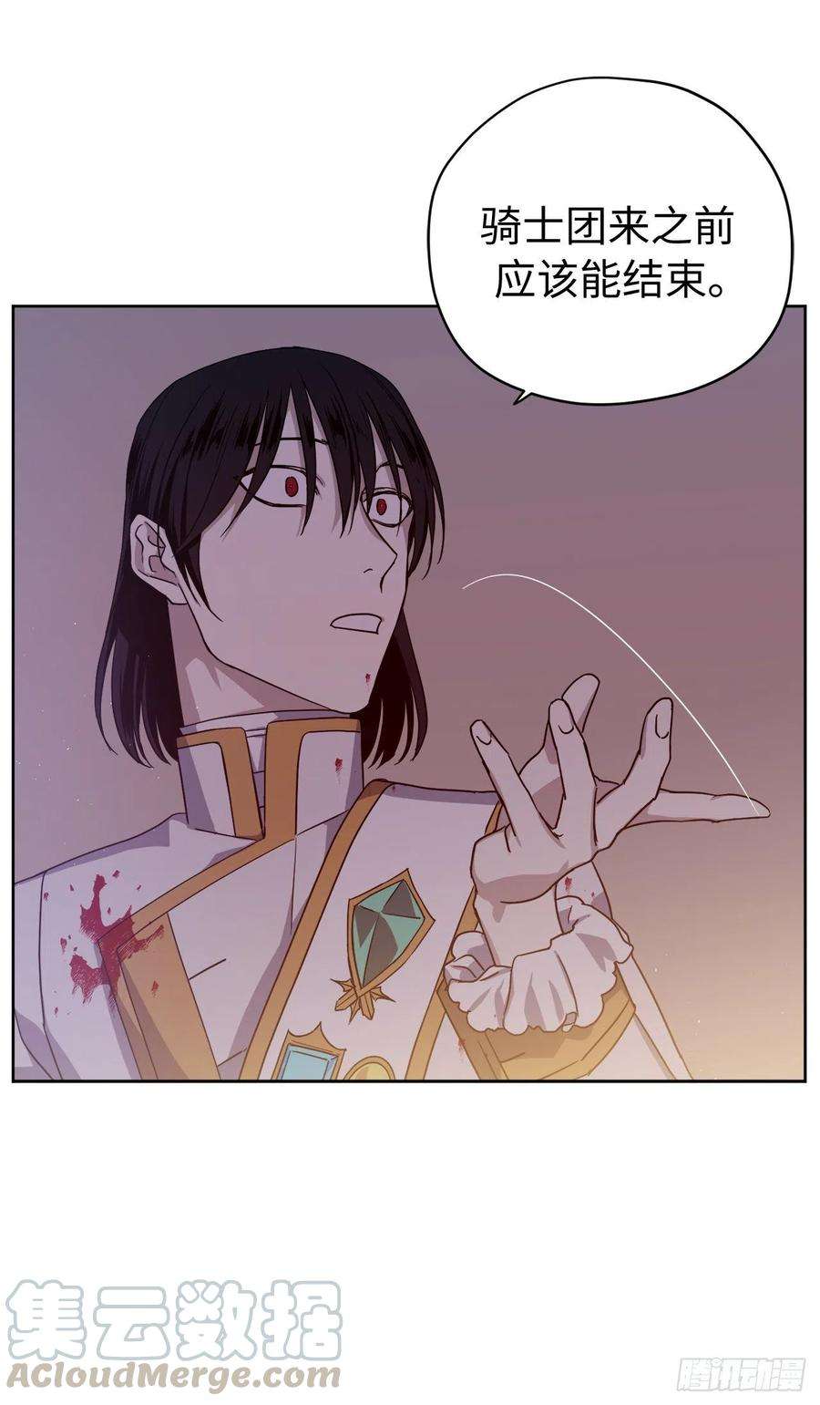 琪拉的美男图鉴187.他是未来的皇帝？