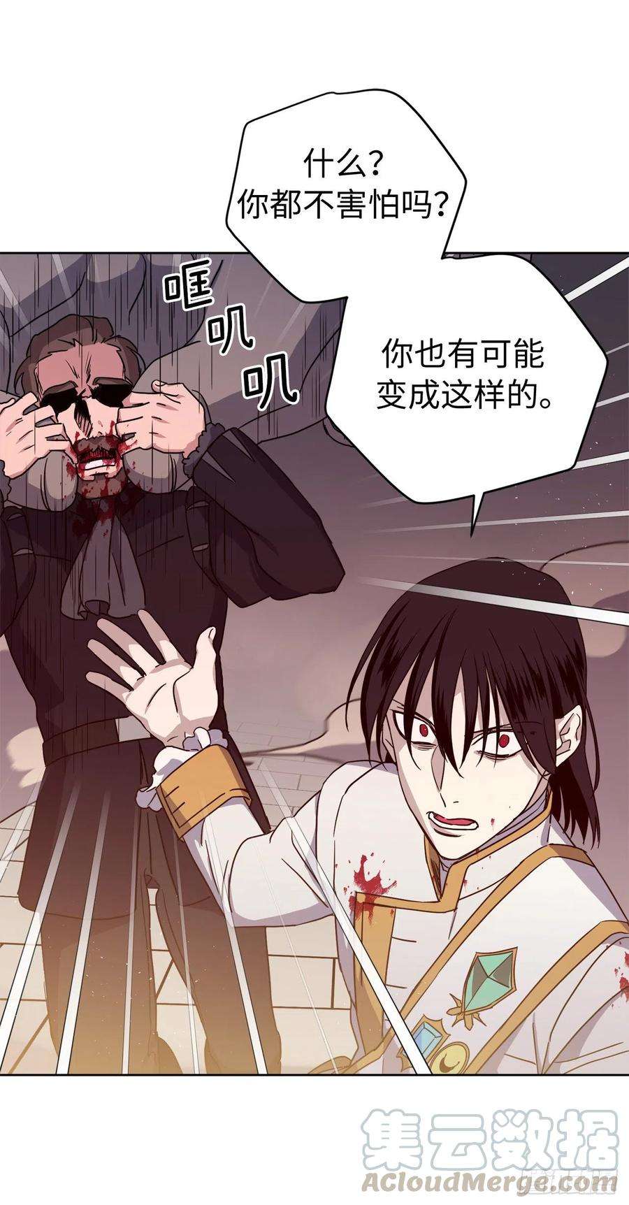 琪拉的美男图鉴187.他是未来的皇帝？