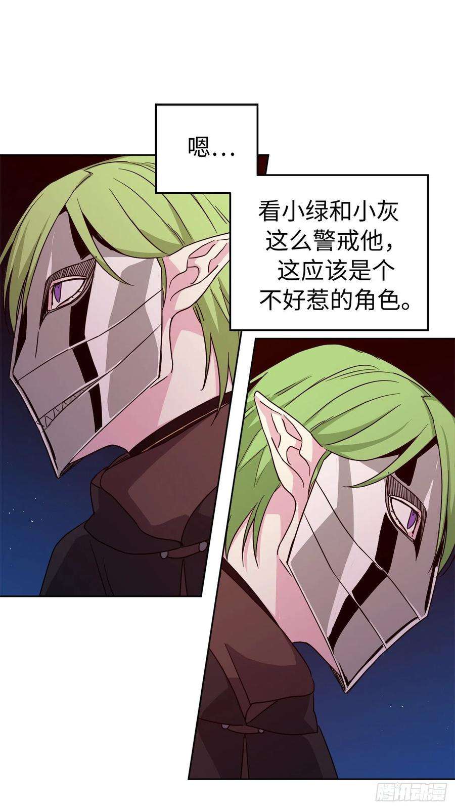 琪拉的美男图鉴187.他是未来的皇帝？