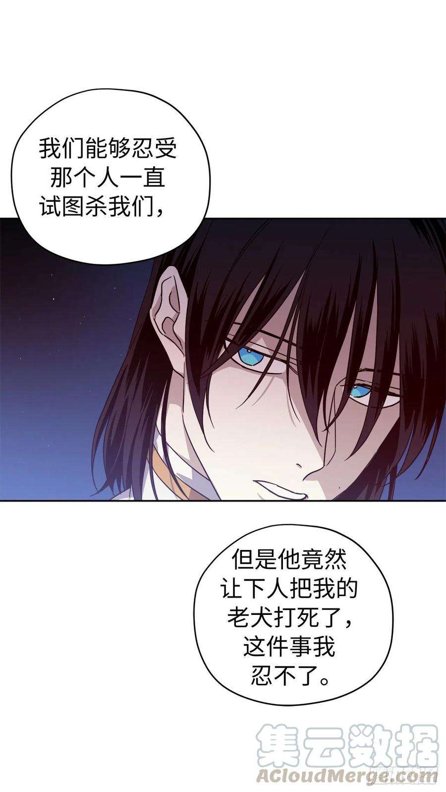 琪拉的美男图鉴188.拥有多重人格的八皇子