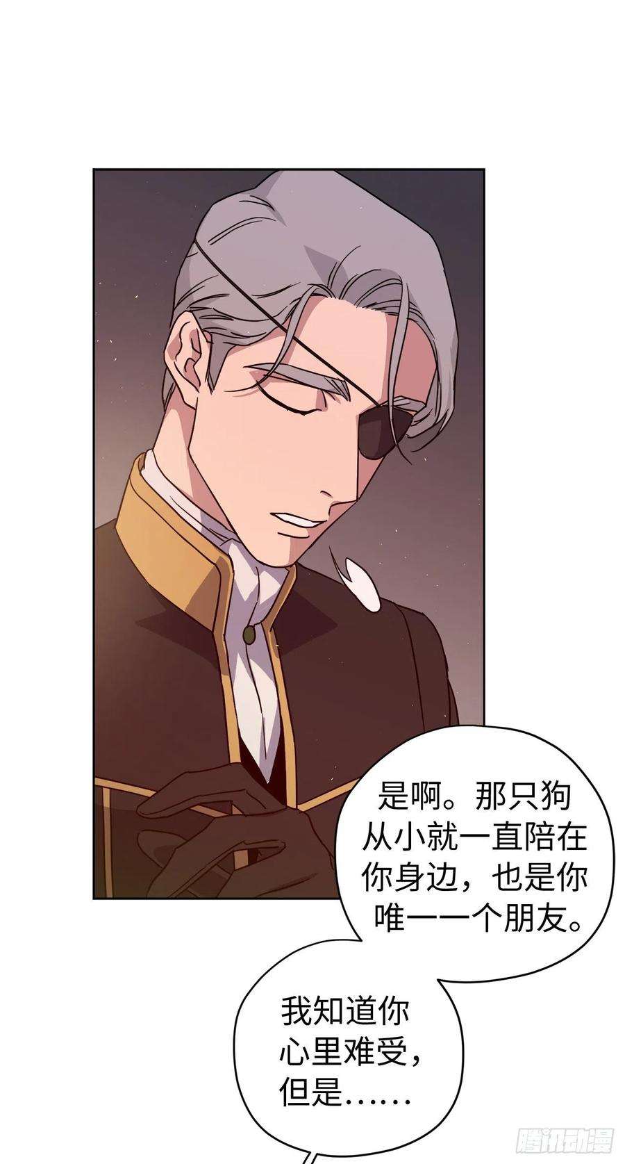 琪拉的美男图鉴188.拥有多重人格的八皇子