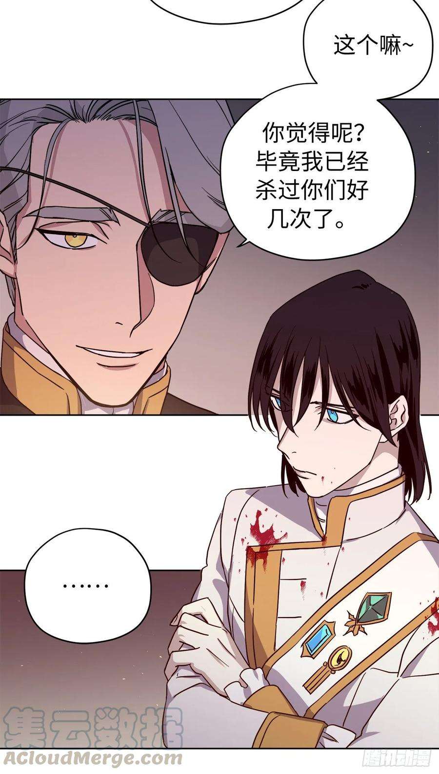 琪拉的美男图鉴188.拥有多重人格的八皇子