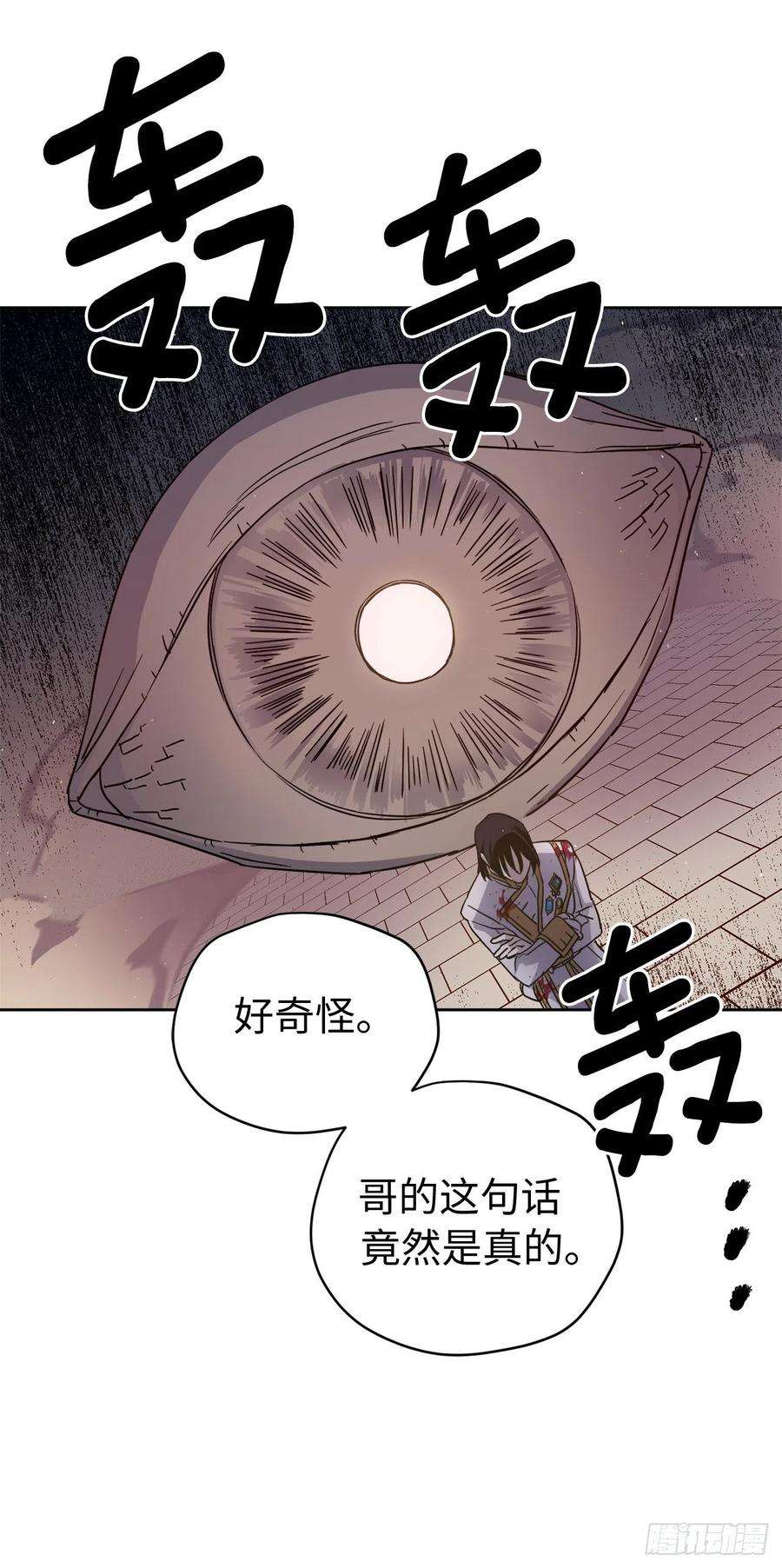 琪拉的美男图鉴188.拥有多重人格的八皇子