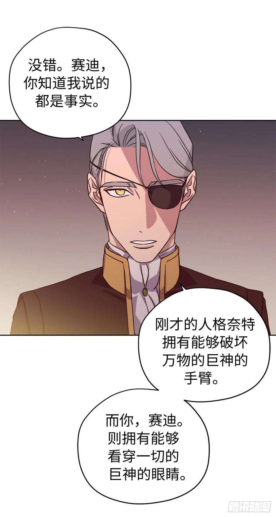 琪拉的美男图鉴188.拥有多重人格的八皇子