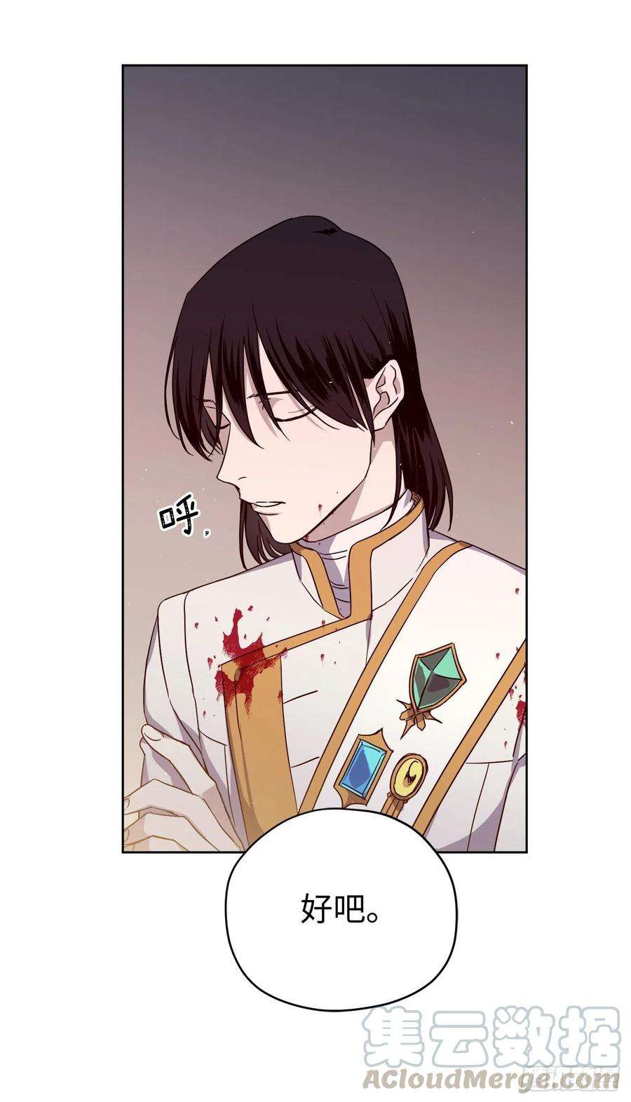 琪拉的美男图鉴188.拥有多重人格的八皇子