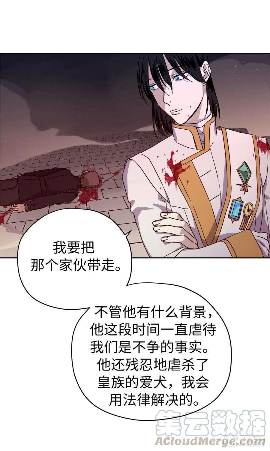 琪拉的美男图鉴188.拥有多重人格的八皇子