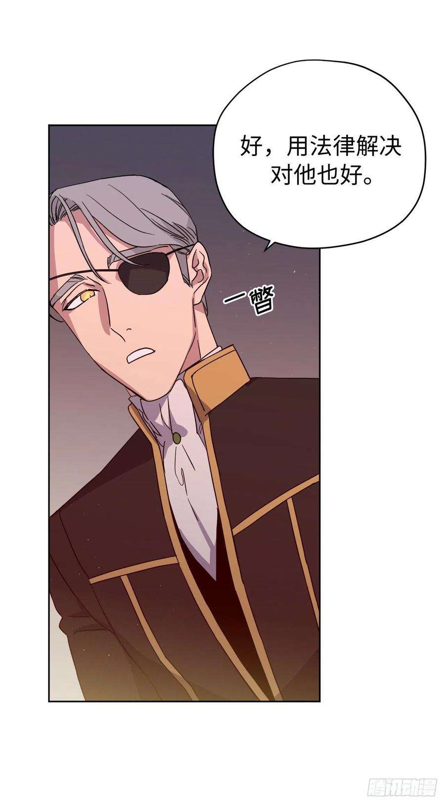 琪拉的美男图鉴188.拥有多重人格的八皇子