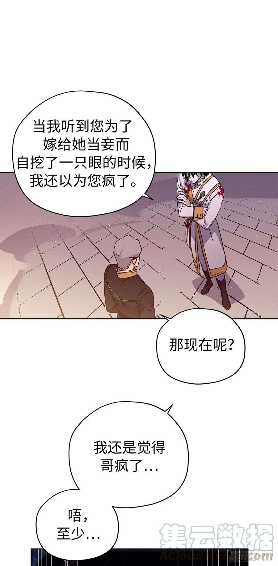 琪拉的美男图鉴188.拥有多重人格的八皇子