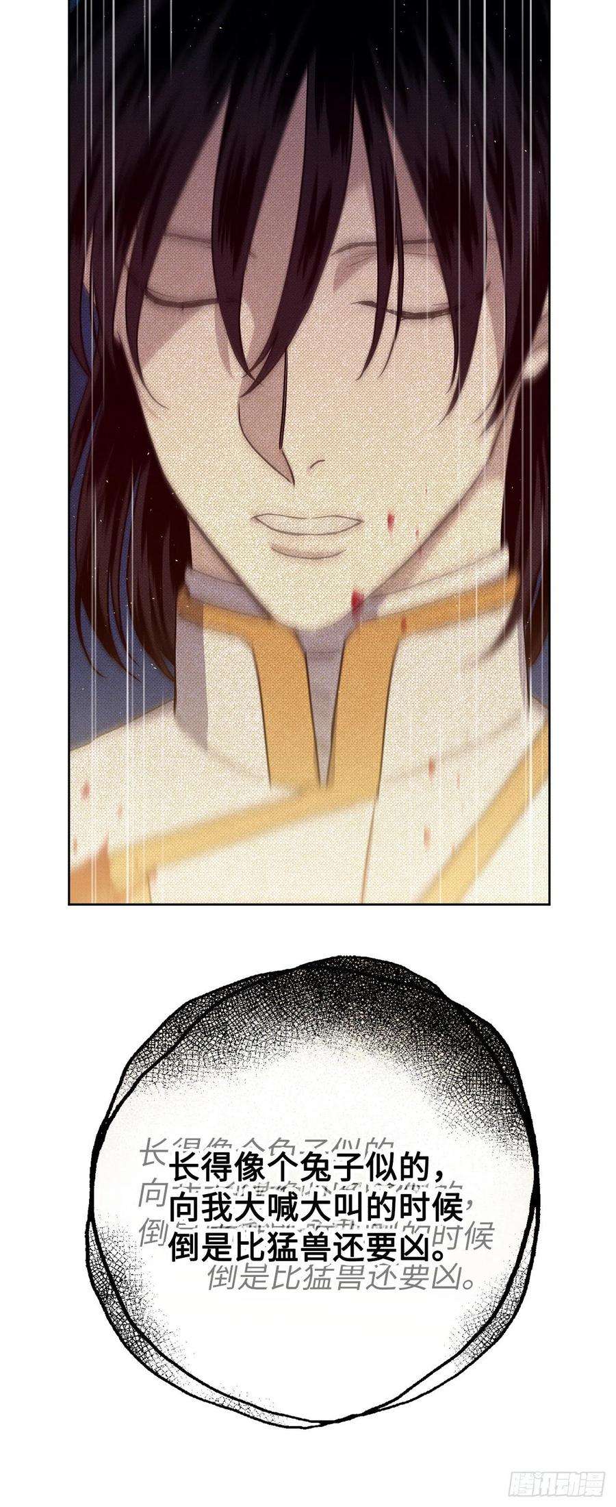 琪拉的美男图鉴188.拥有多重人格的八皇子