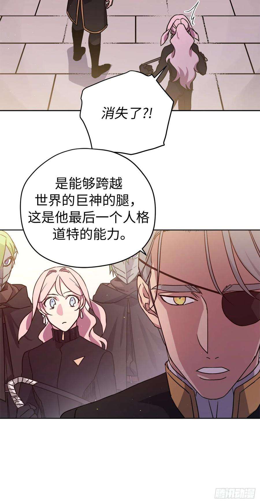 琪拉的美男图鉴188.拥有多重人格的八皇子