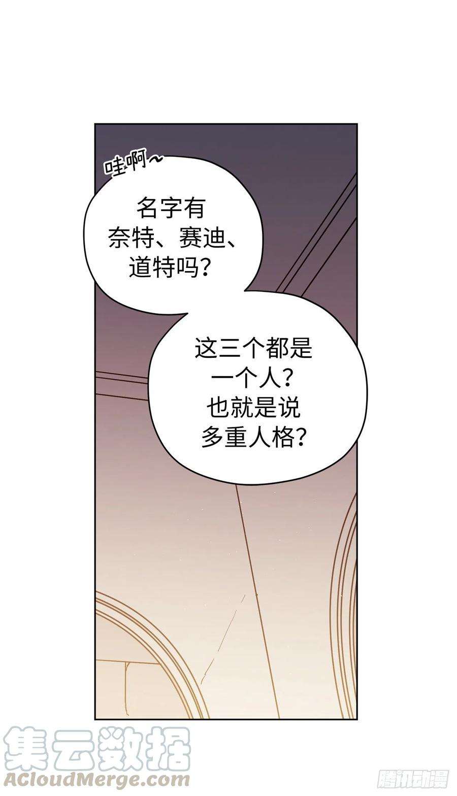 琪拉的美男图鉴188.拥有多重人格的八皇子