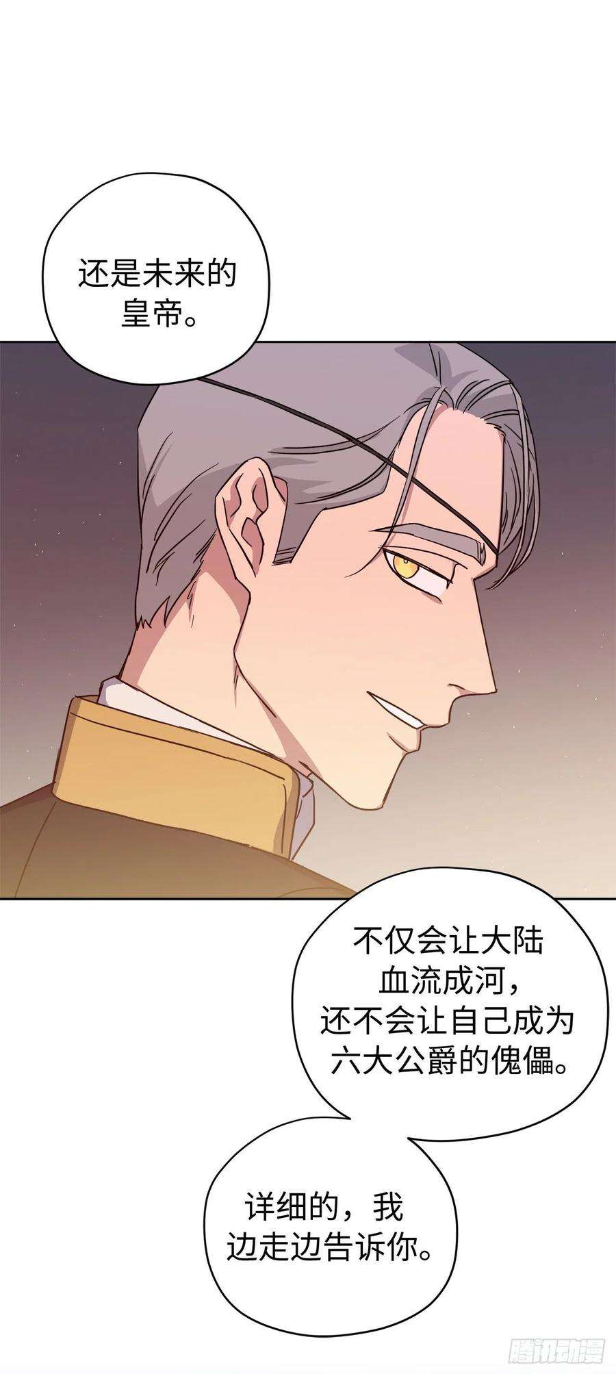 琪拉的美男图鉴188.拥有多重人格的八皇子