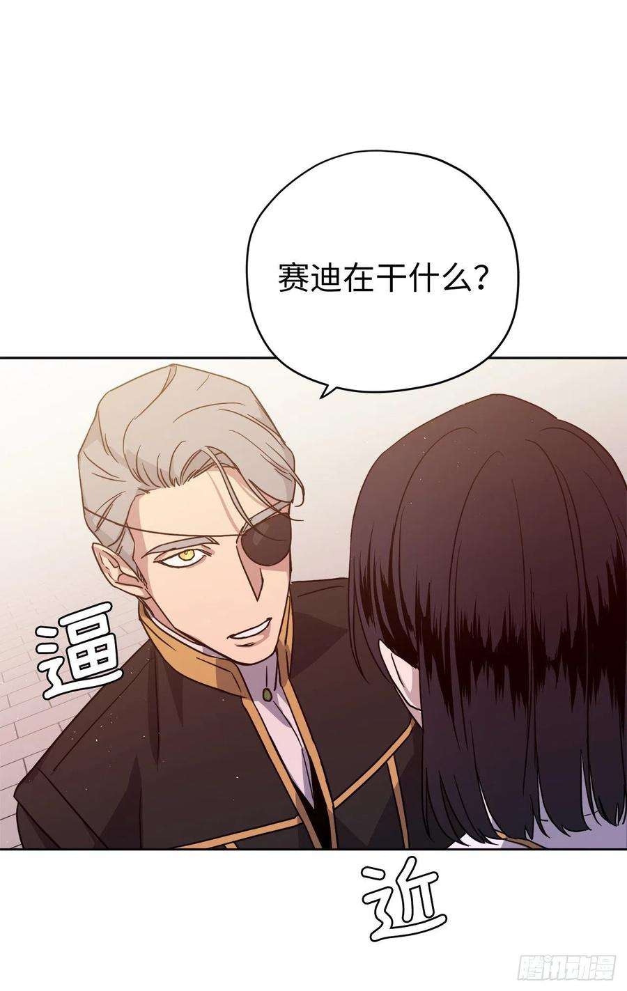 琪拉的美男图鉴188.拥有多重人格的八皇子