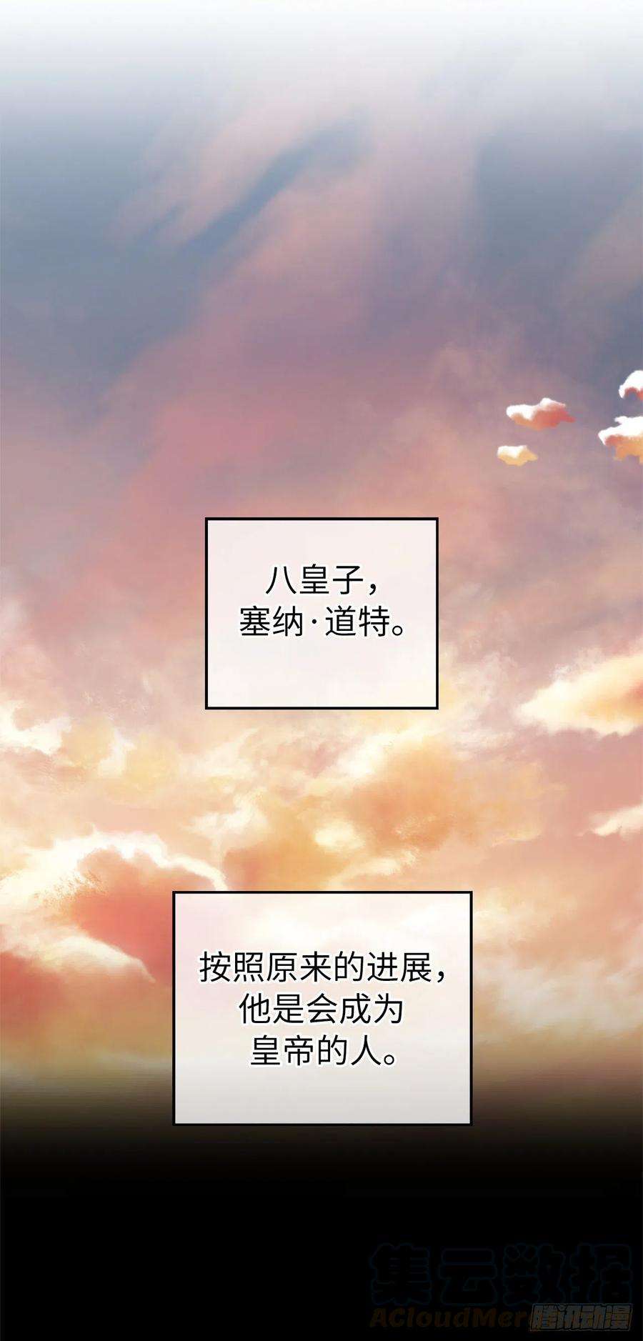 琪拉的美男图鉴188.拥有多重人格的八皇子