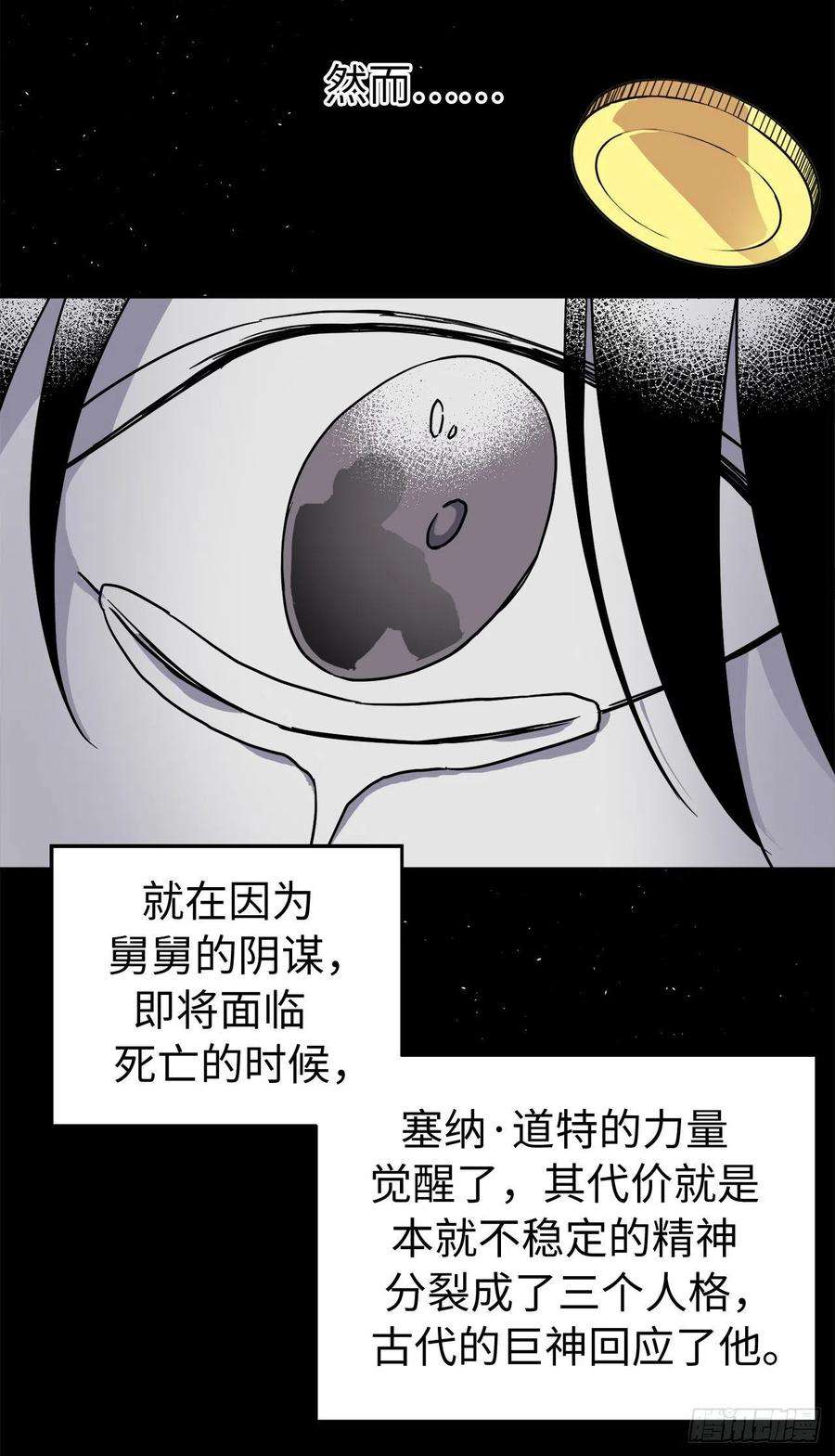 琪拉的美男图鉴188.拥有多重人格的八皇子