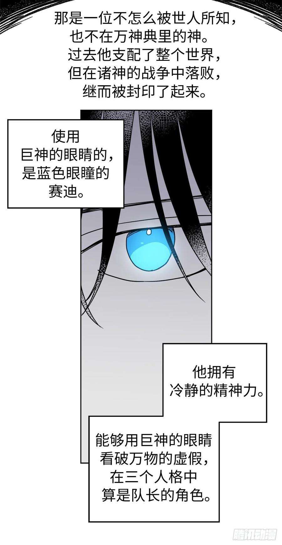 琪拉的美男图鉴188.拥有多重人格的八皇子